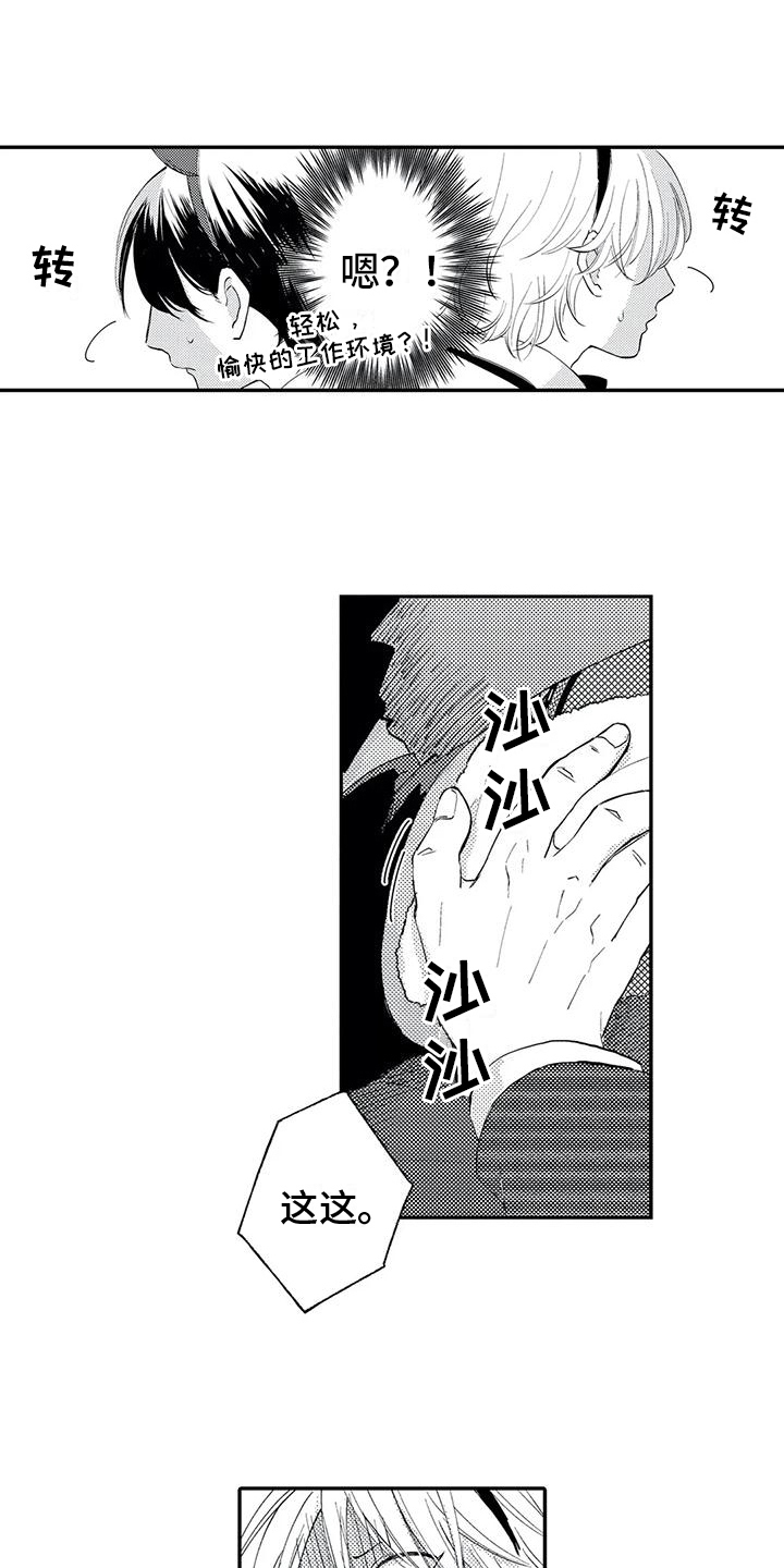 第4章：反抗9