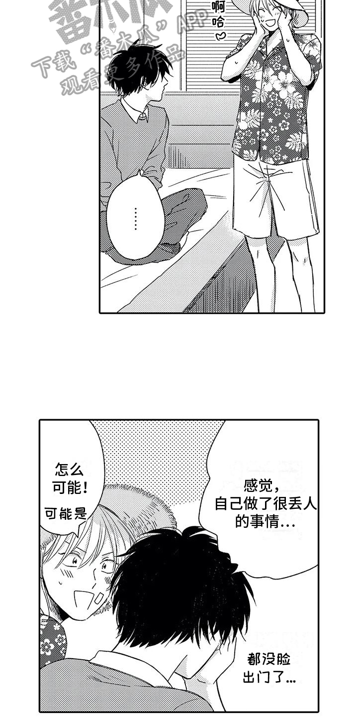 第29章：来历【完结】12