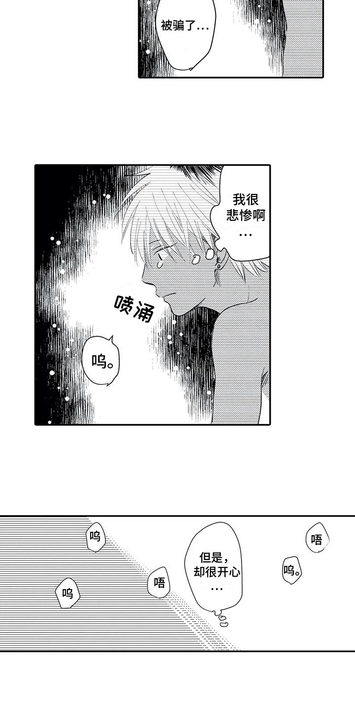 第2章：接受13