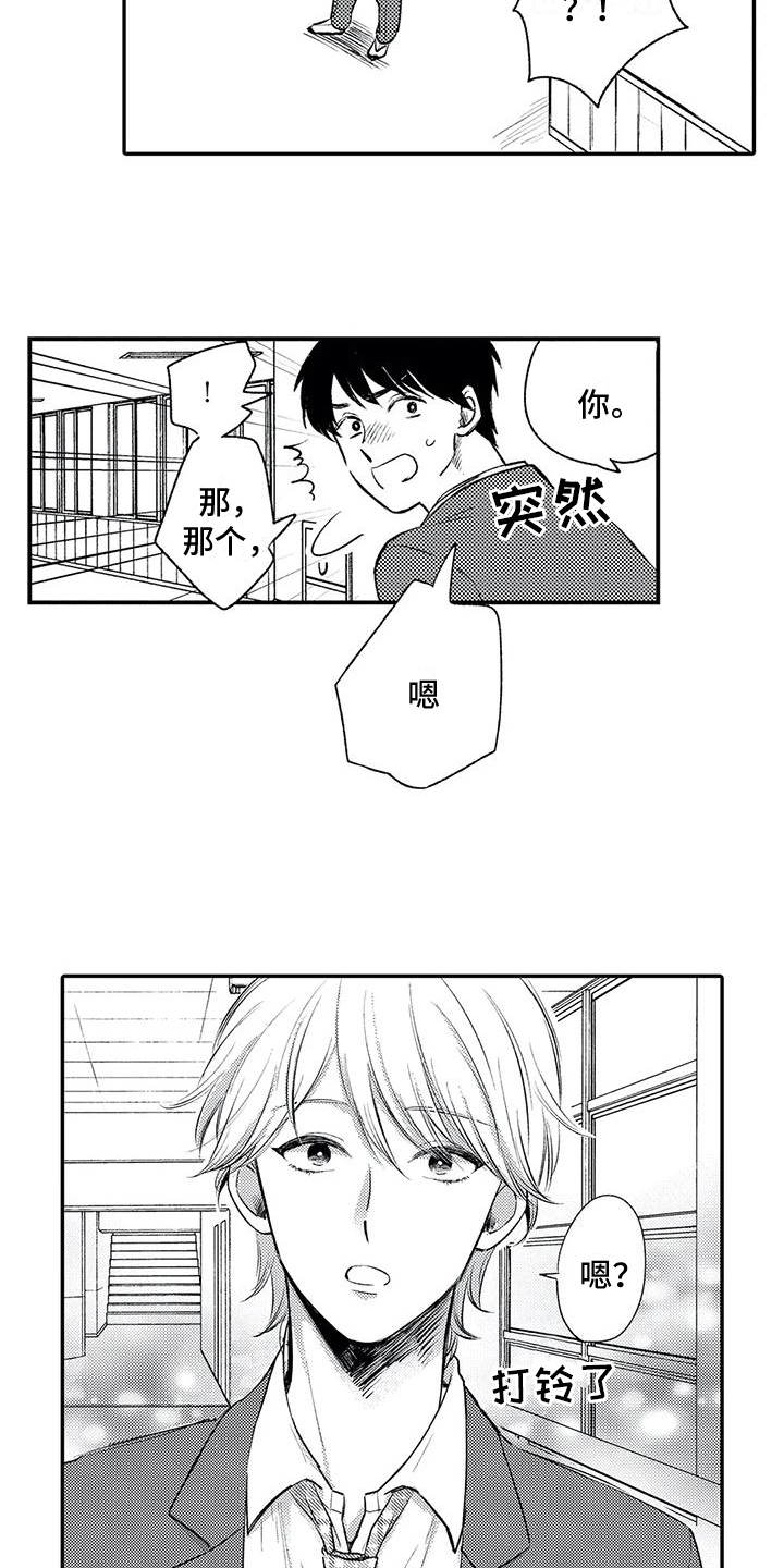 第18章：疑惑1