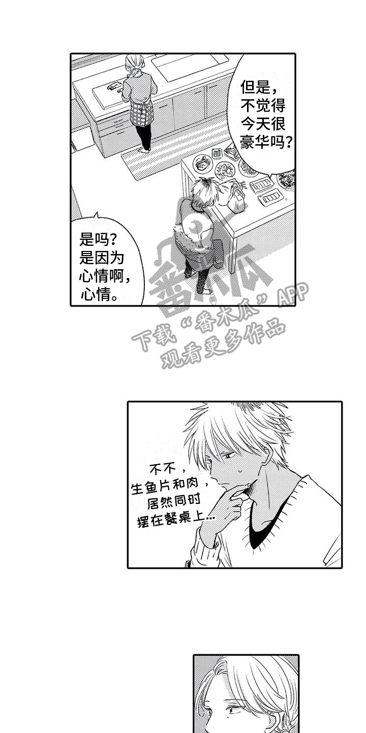 第16章：再会0
