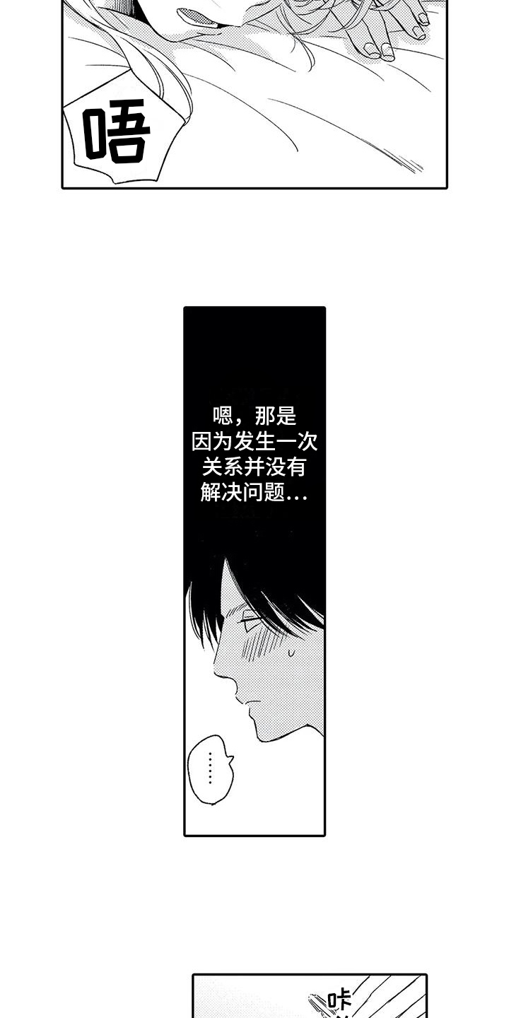 第26章：钥匙3