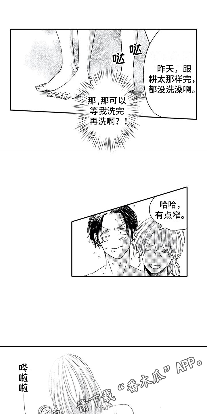 第26章：钥匙15