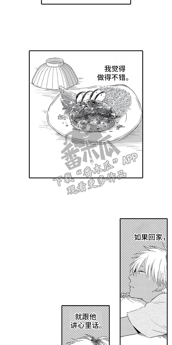 第12章：车祸7