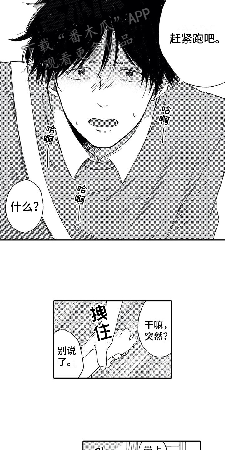 第28章：勇气4