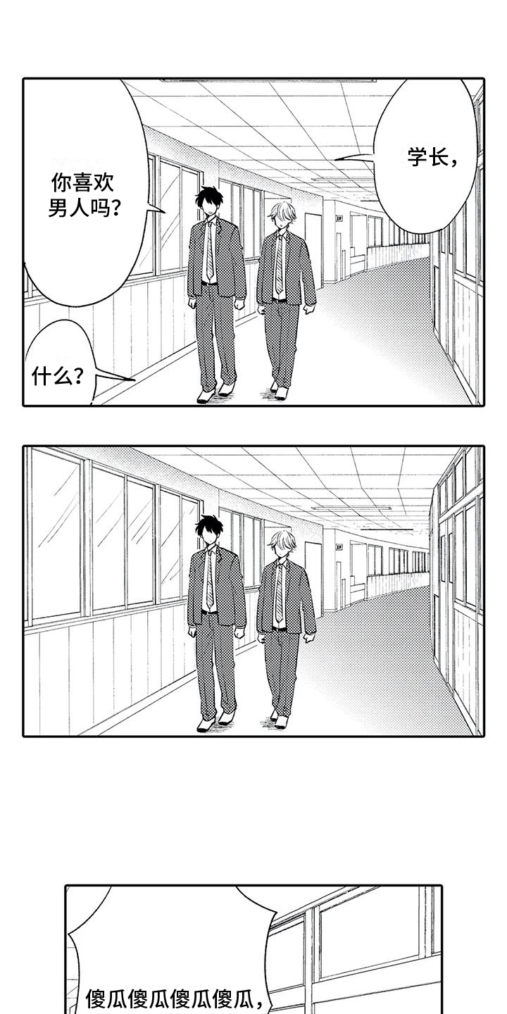 第19章：坦白11