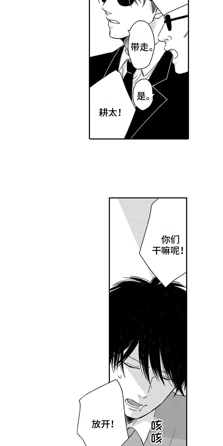 第29章：来历【完结】1