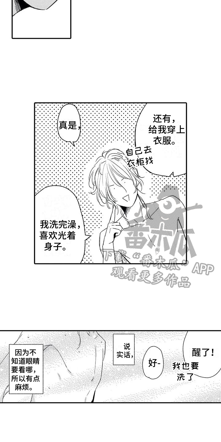 第24章：纹身2