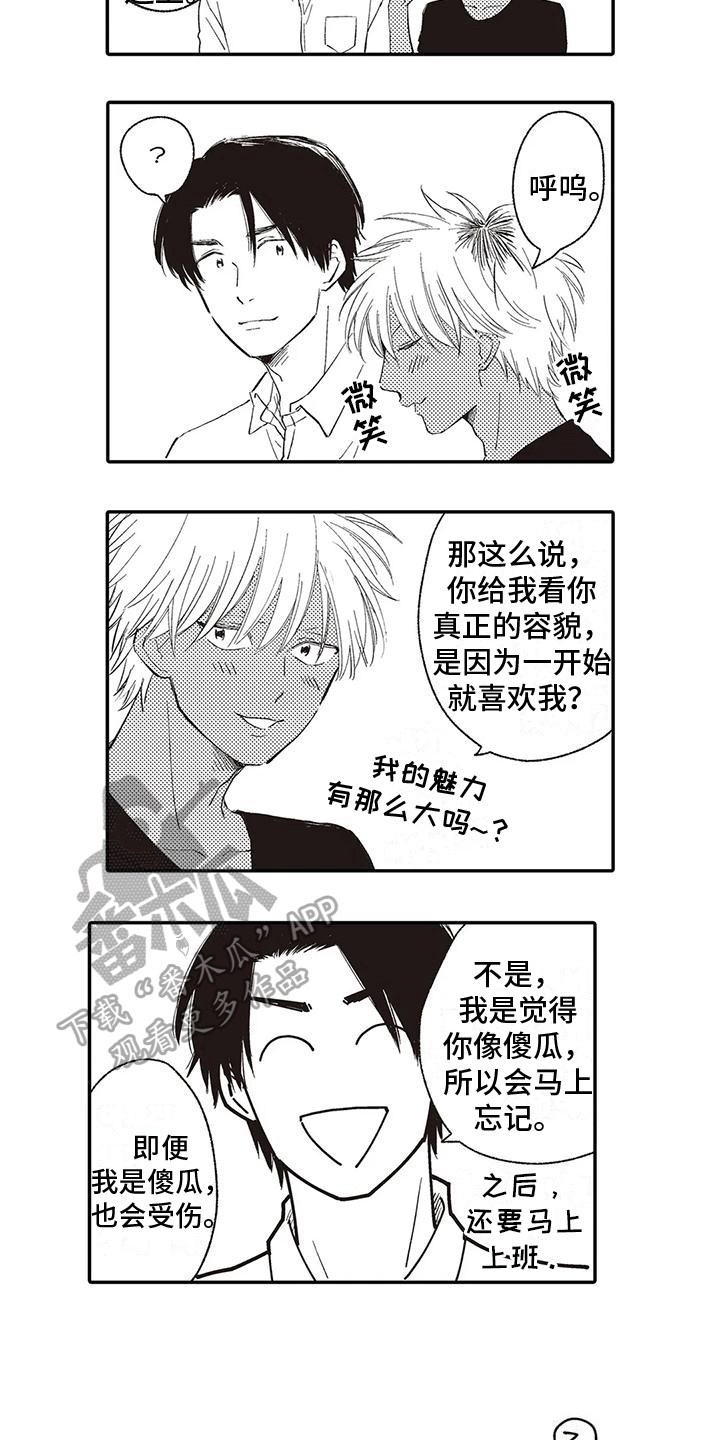 第31章：【番外】特别12