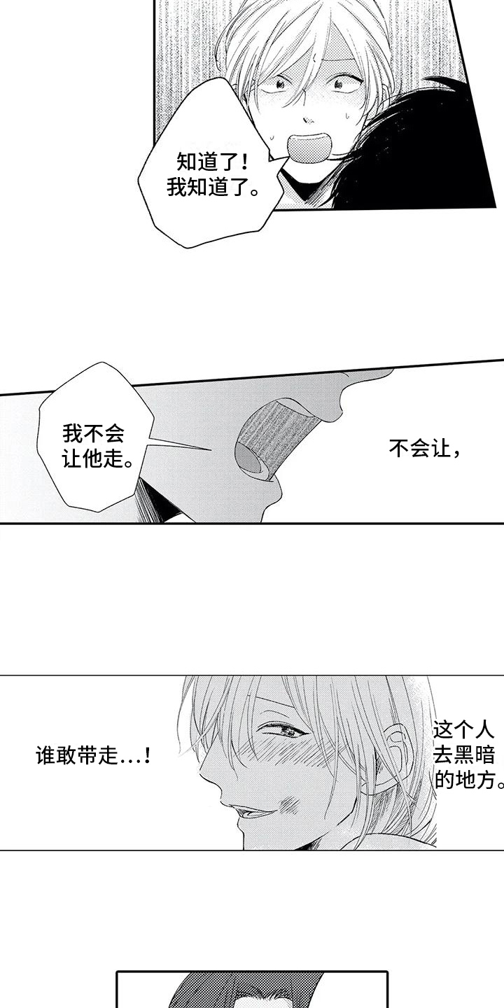 第28章：勇气11