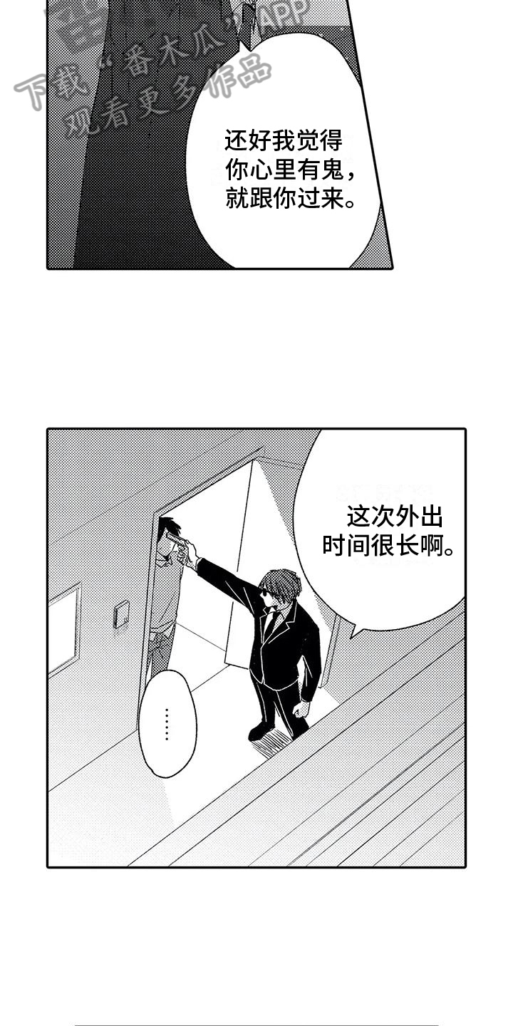 第28章：勇气9