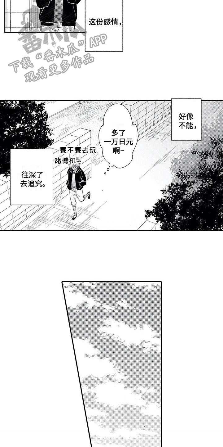 第6章：厄运10