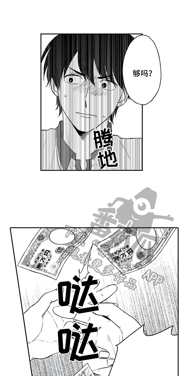 第22章：破裂12
