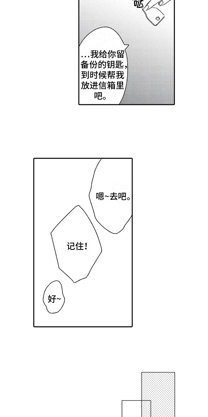第26章：钥匙4