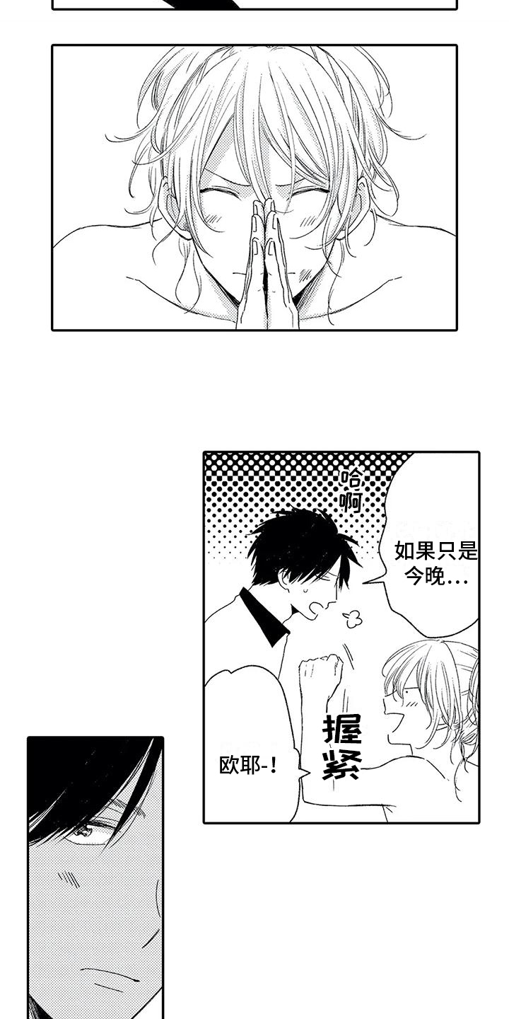 第24章：纹身1