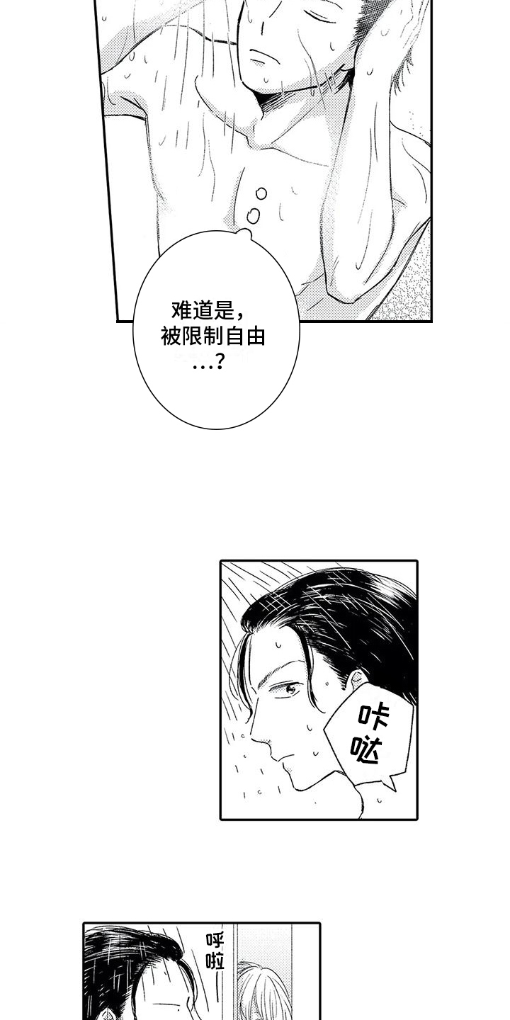 第26章：钥匙13