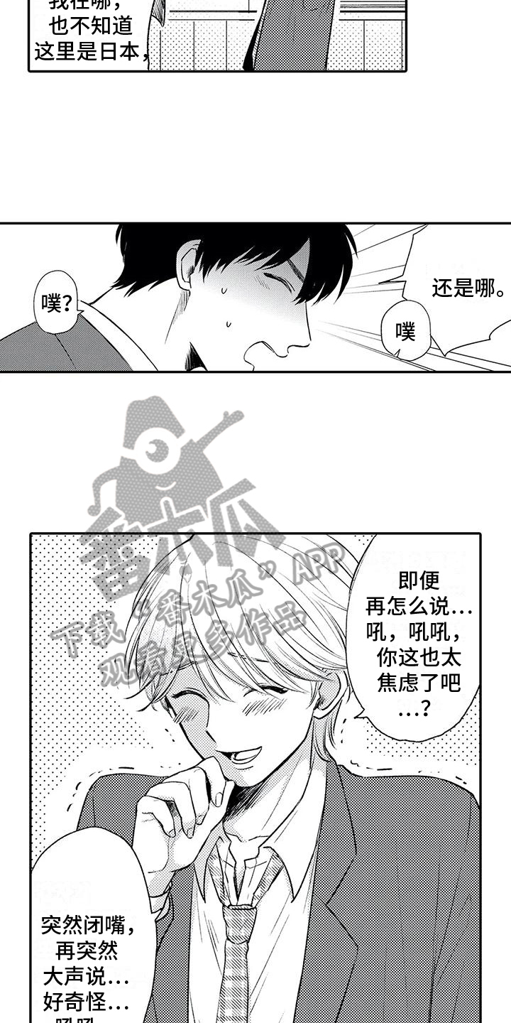 第18章：疑惑4