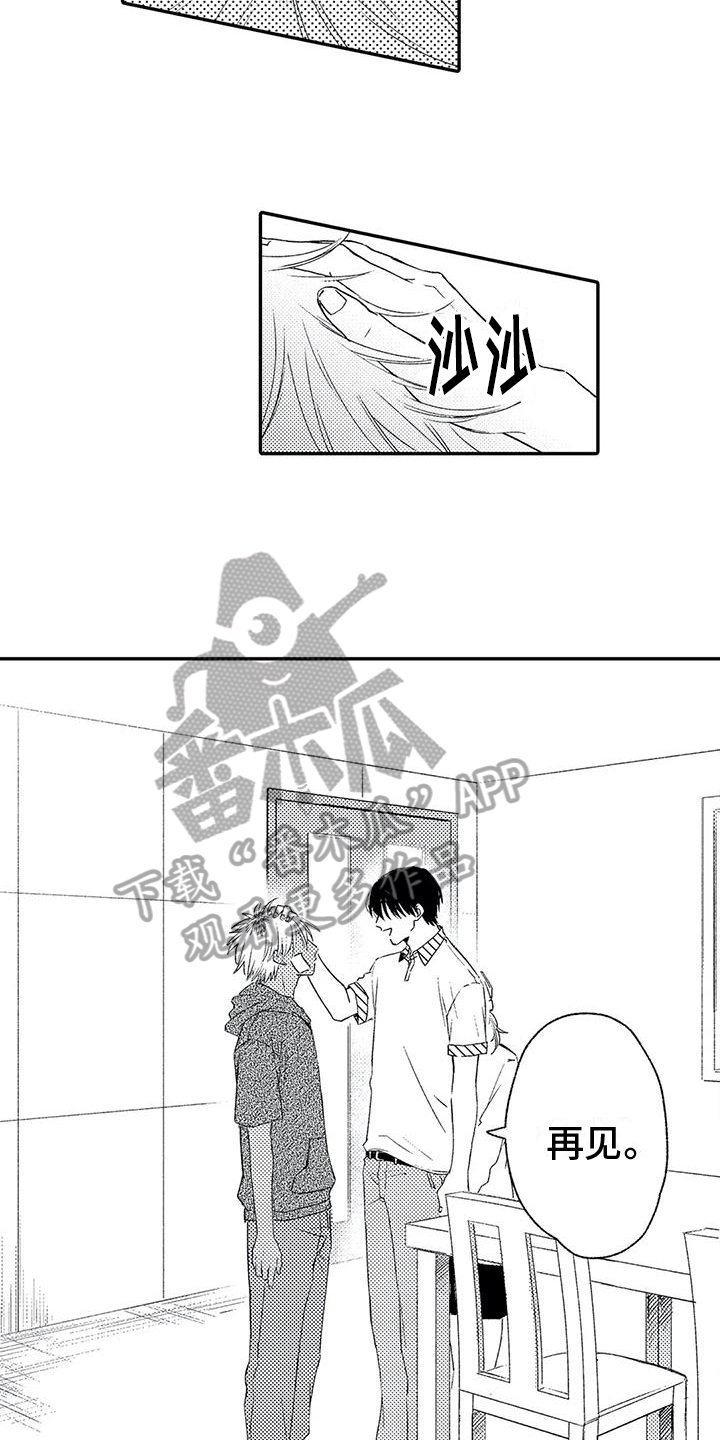 第15章：客人2