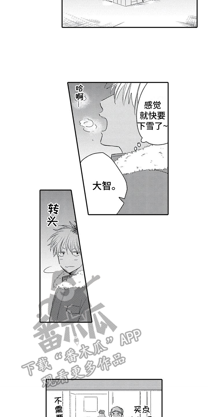 第15章：客人7