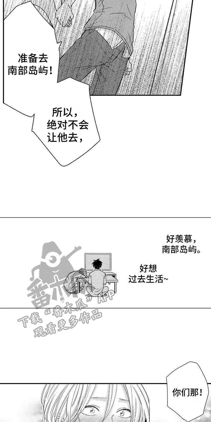 第28章：勇气13