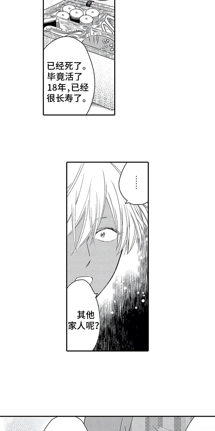 第8章：模仿6