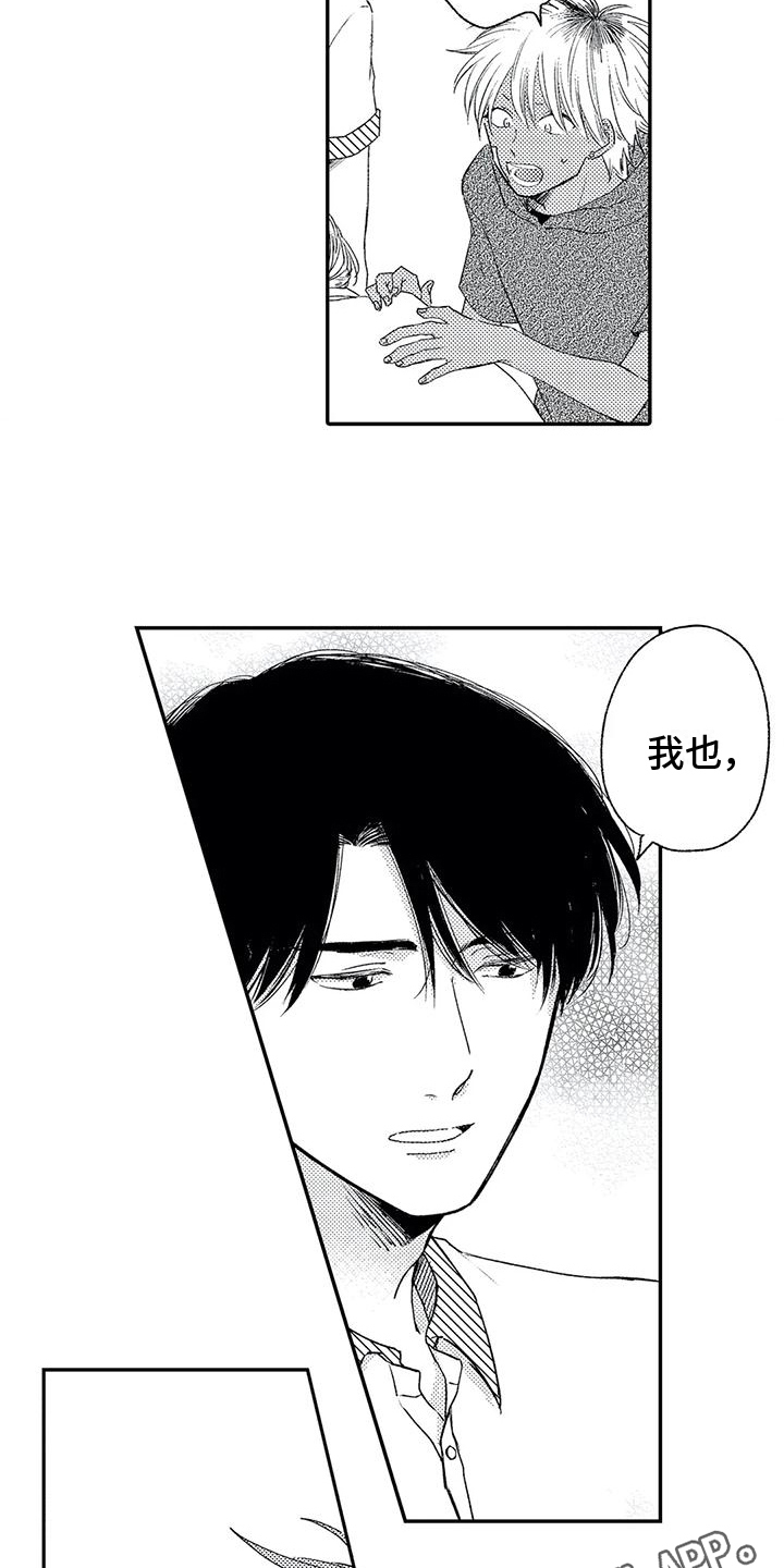 第14章：同意13