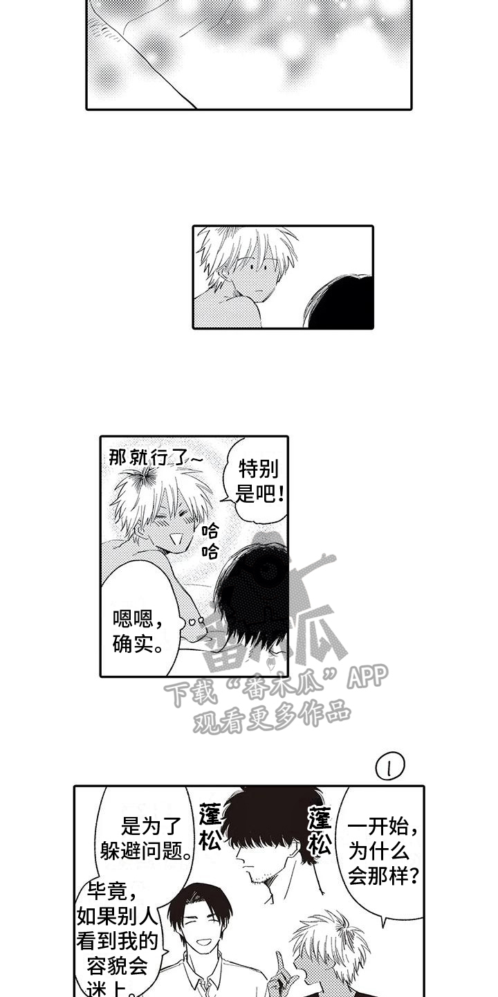 第31章：【番外】特别11