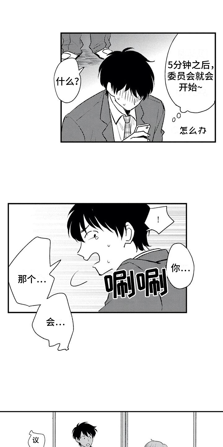 第19章：坦白3