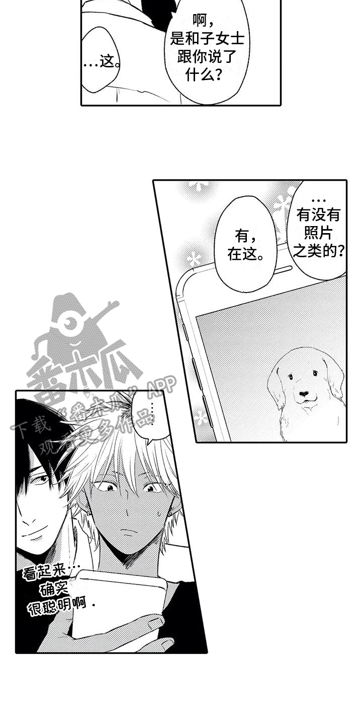 第9章：照片1