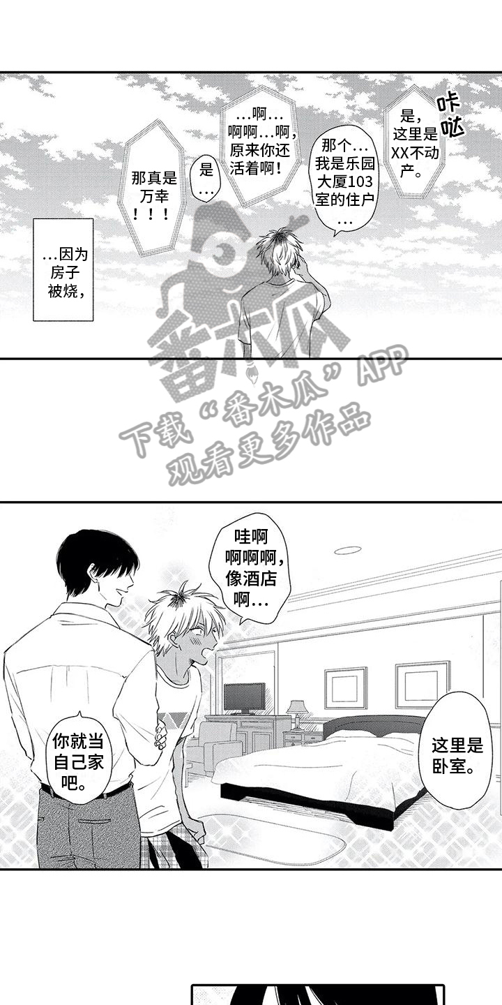 第7章：赚钱方式0