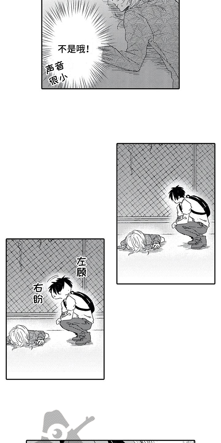 第23章：收留3