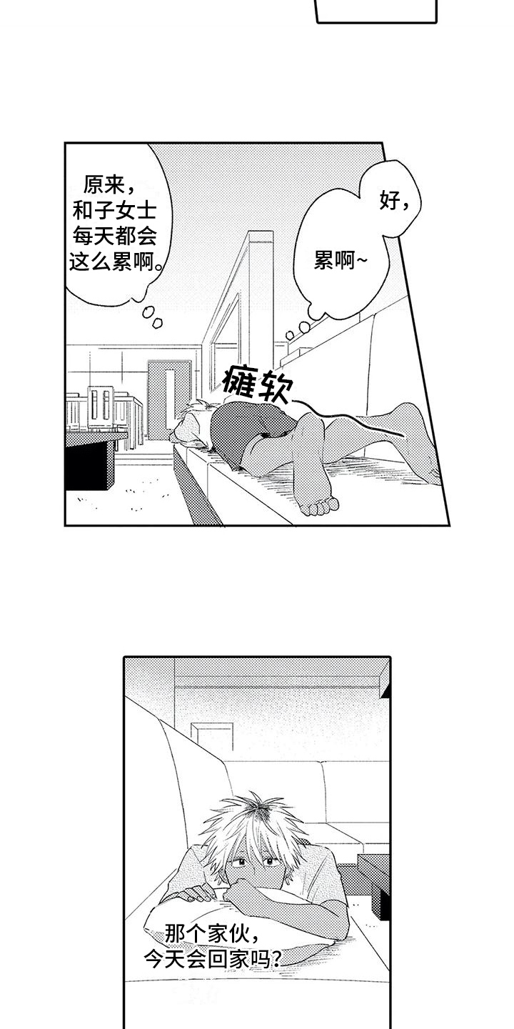 第12章：车祸6