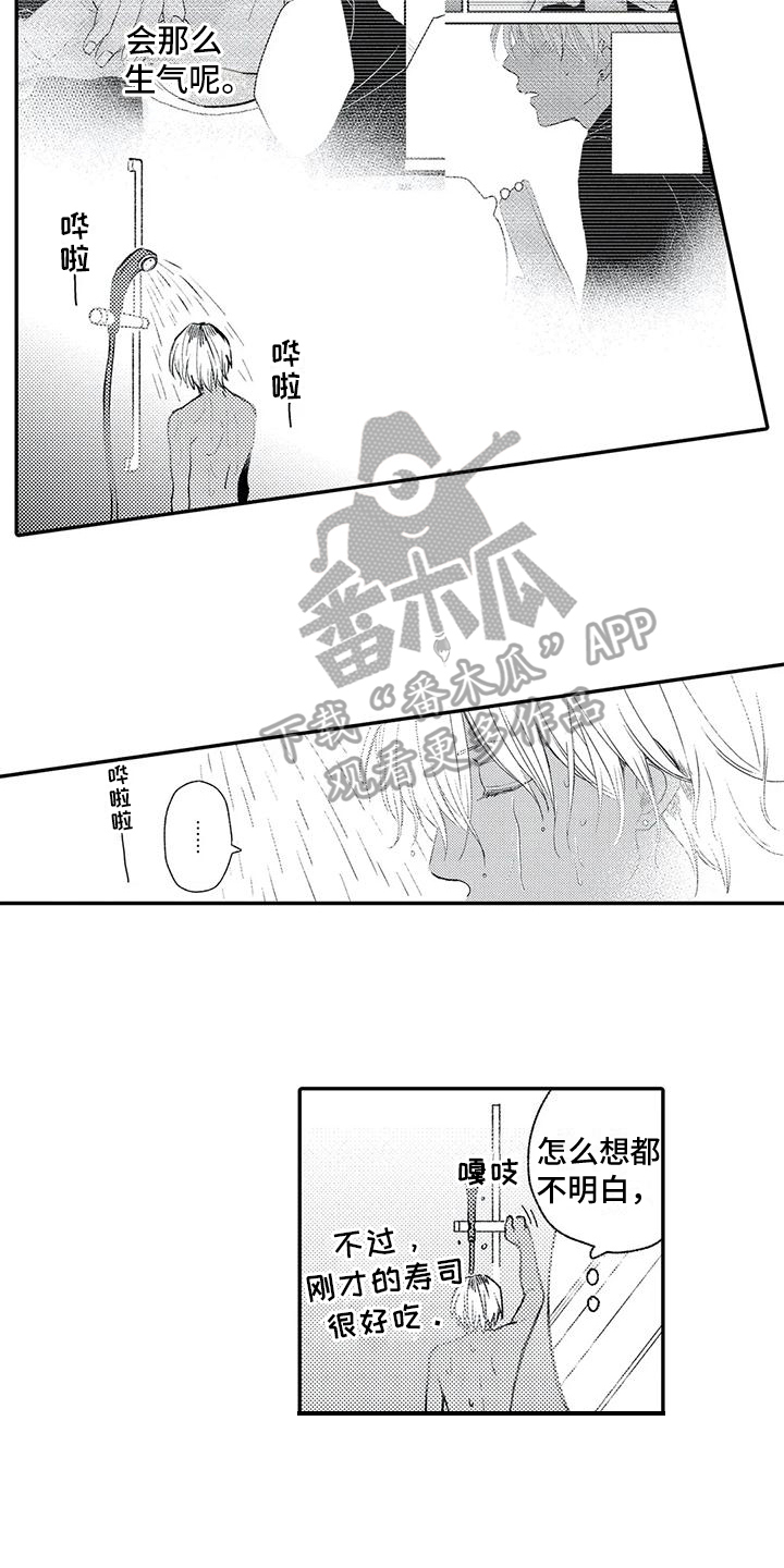 第7章：赚钱方式4