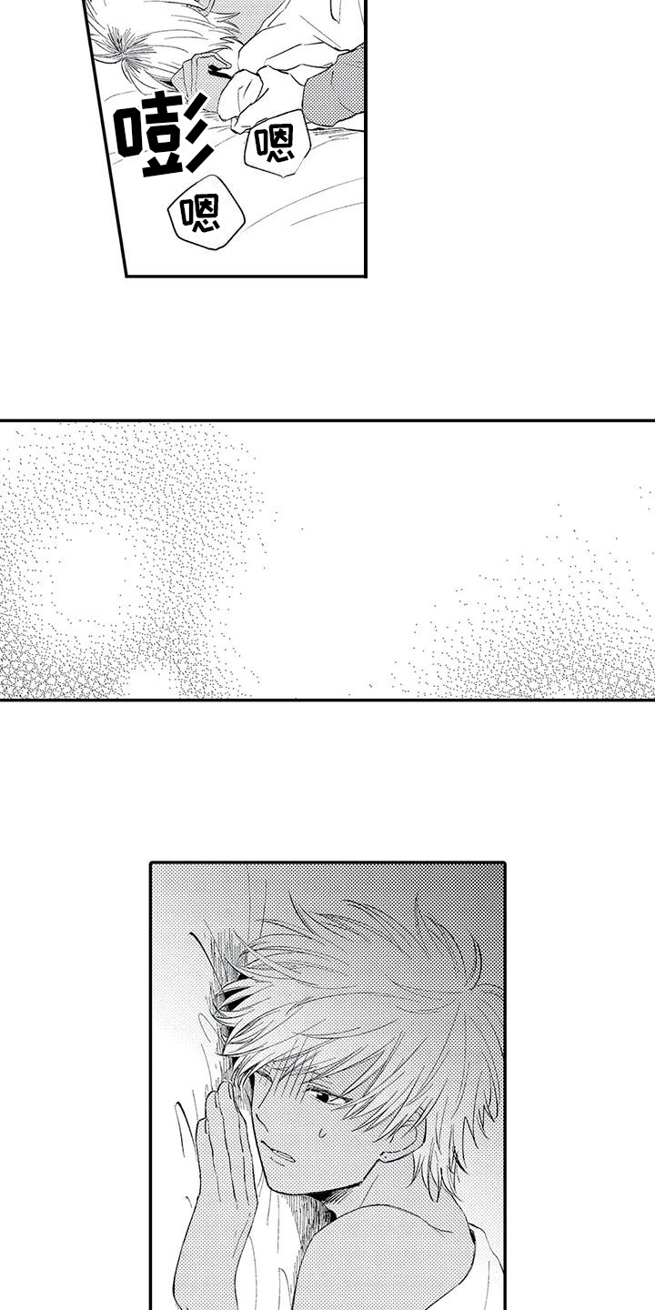 第31章：【番外】特别7