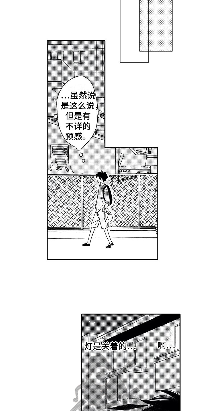 第26章：钥匙5