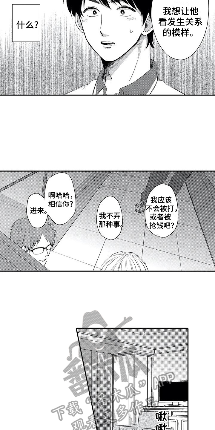 第21章：等待9