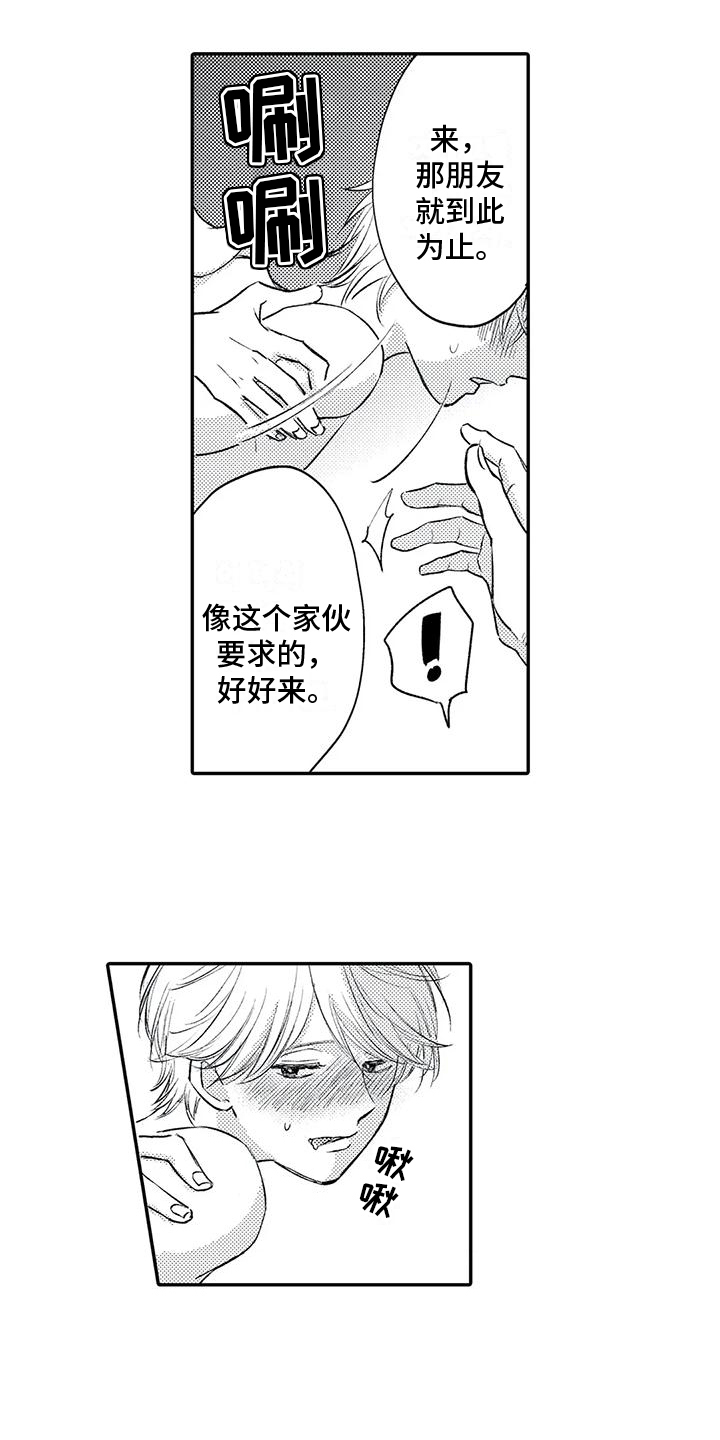 第22章：破裂5