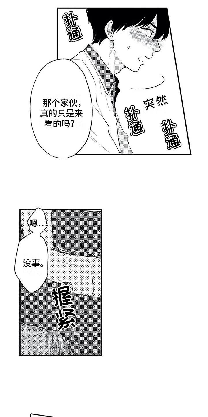 第21章：等待12