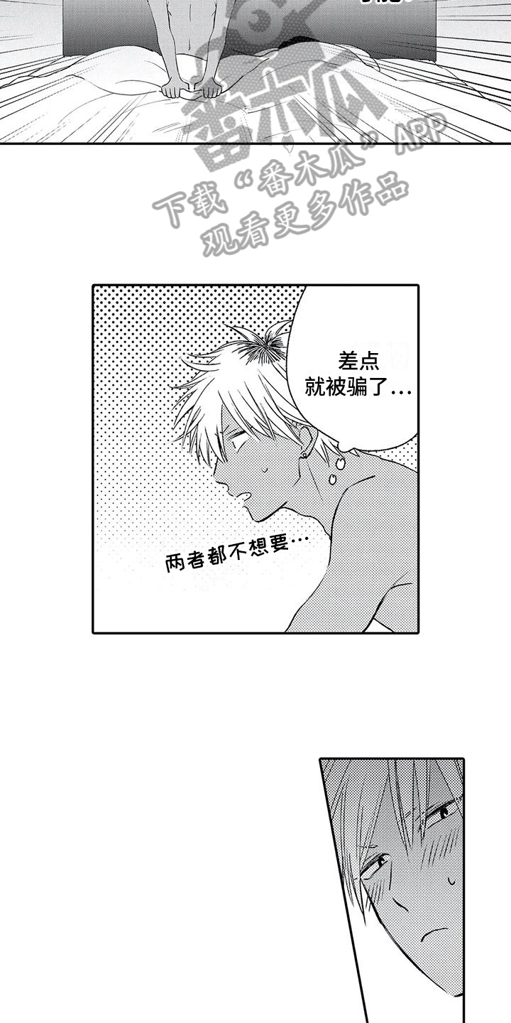 第9章：照片10