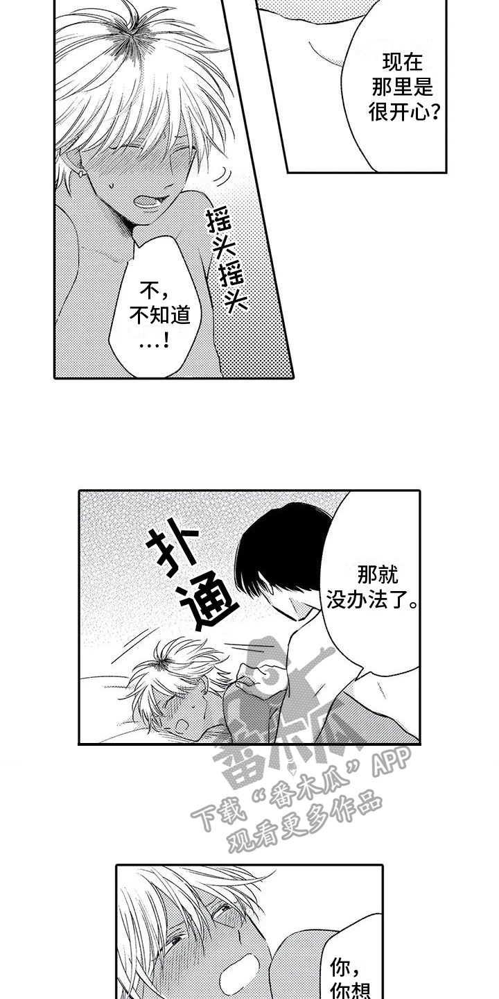 第9章：照片6