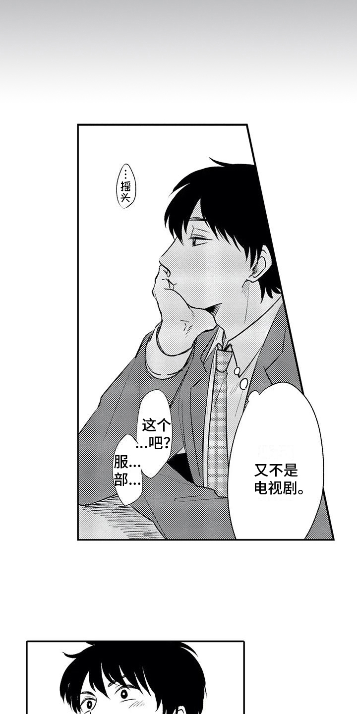 第18章：疑惑14
