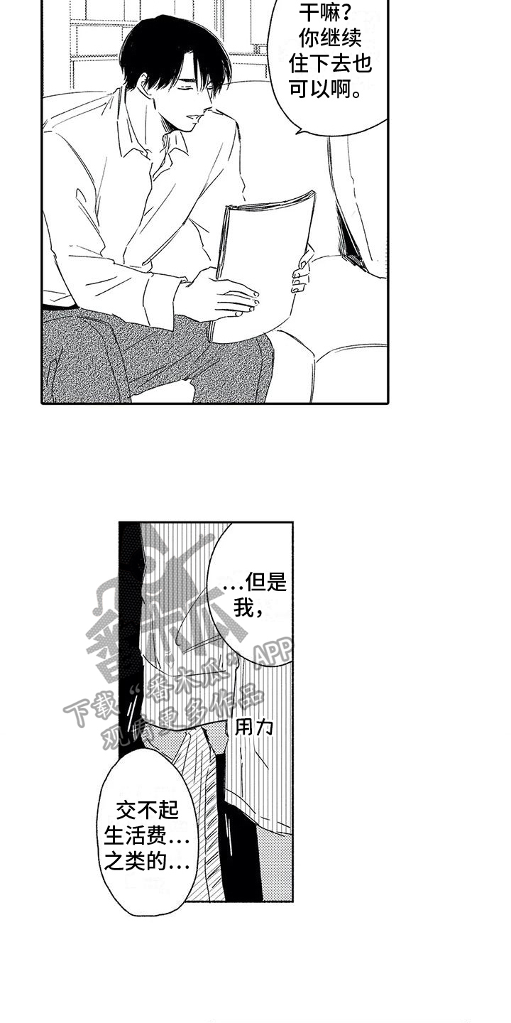 第7章：赚钱方式9