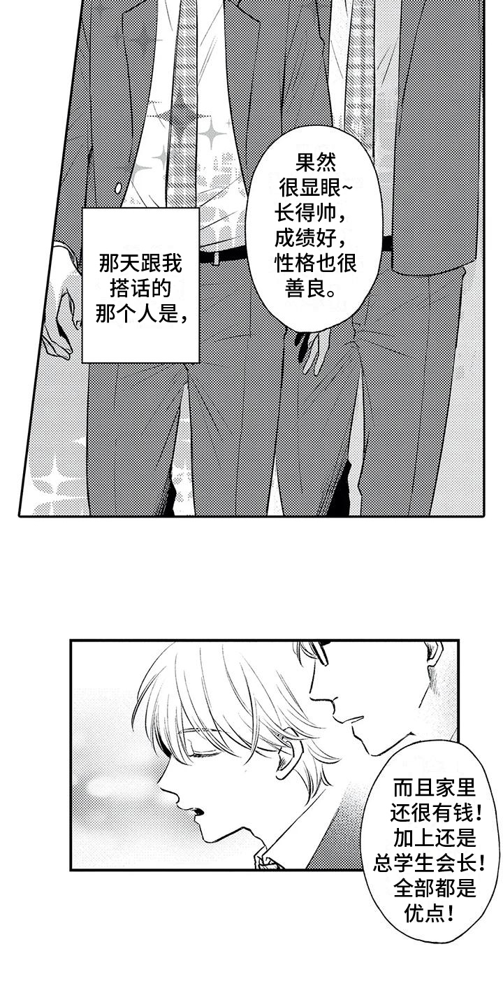第18章：疑惑7