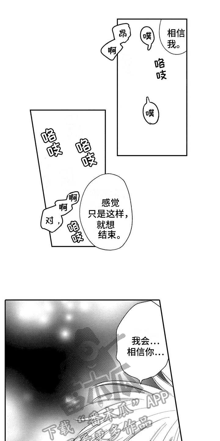 第31章：【番外】特别0