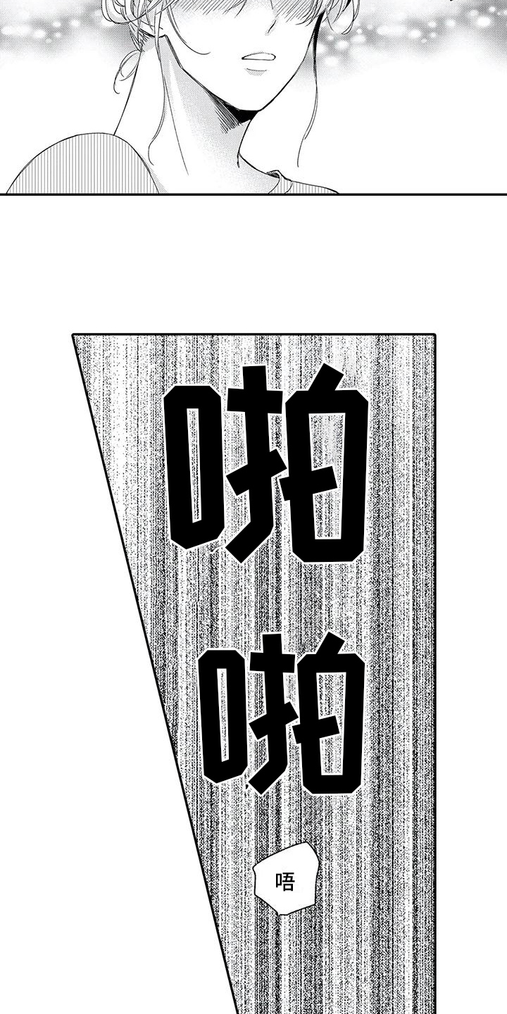 第28章：勇气14