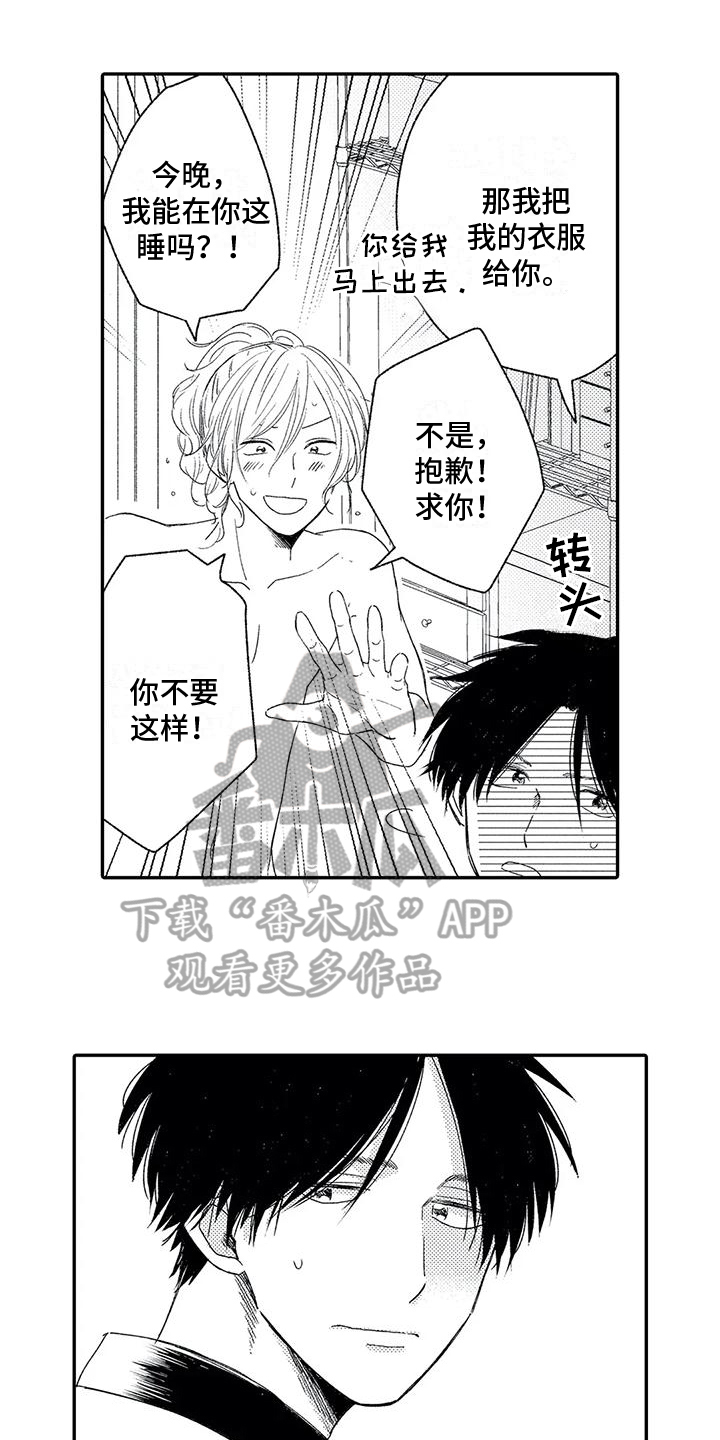 第24章：纹身0