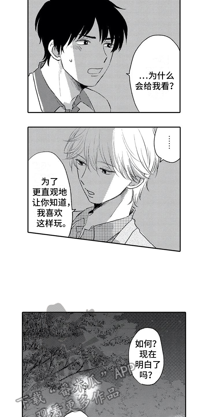 第22章：破裂8