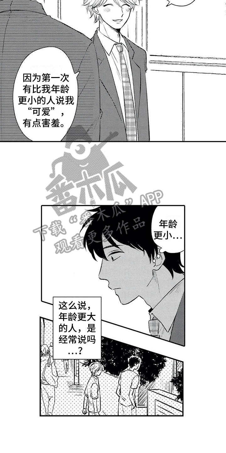第19章：坦白10