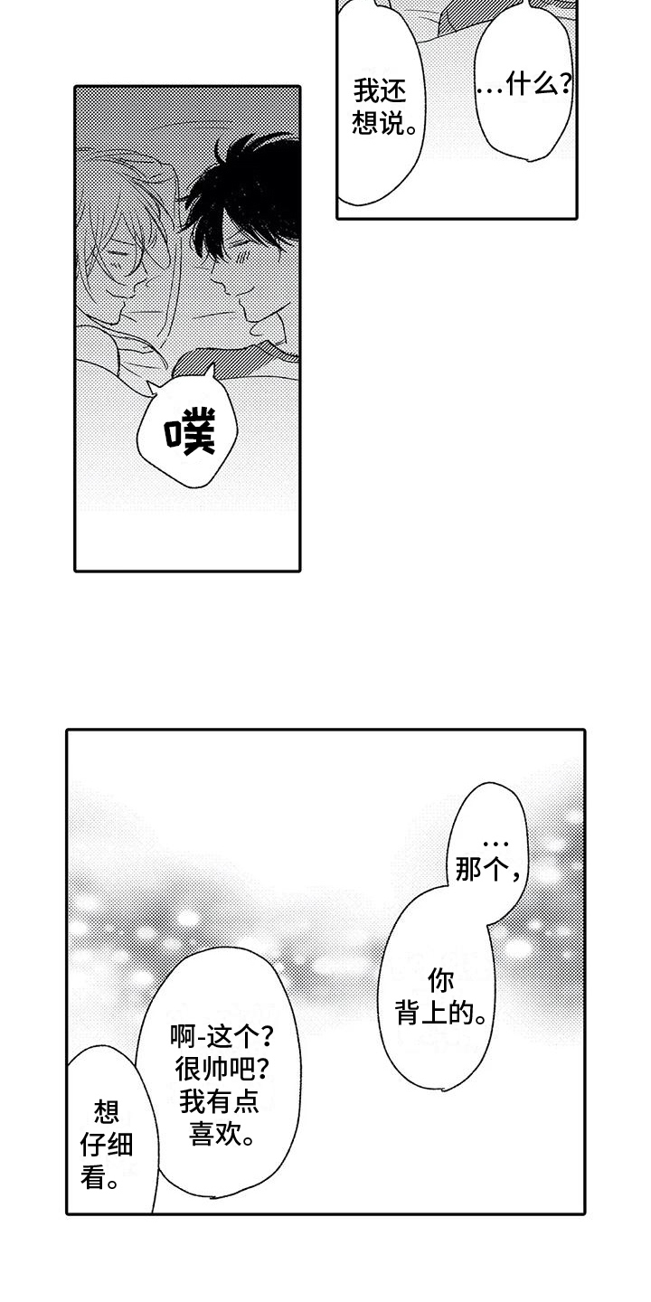 第24章：纹身10