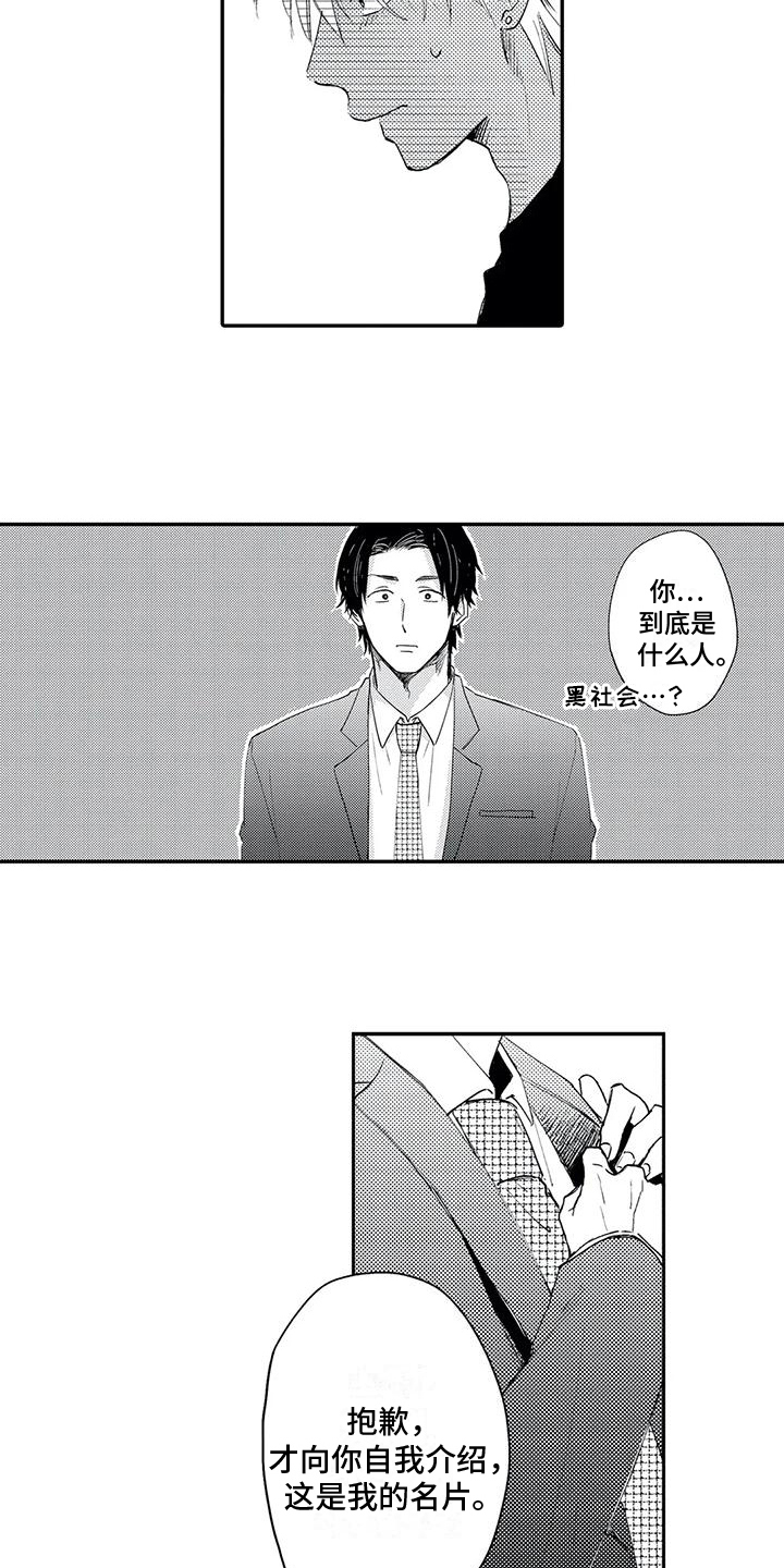 第3章：形象5